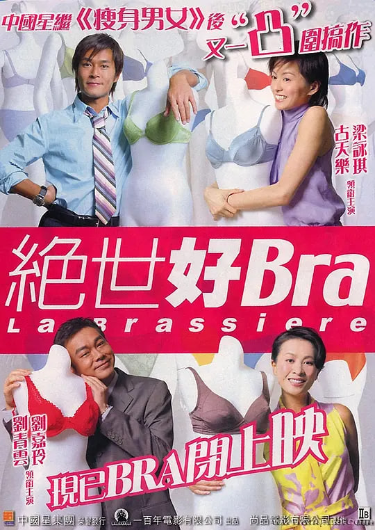 冷门佳片海报