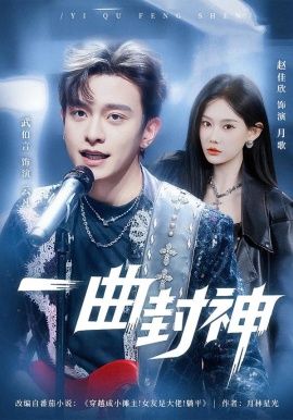《追光者》