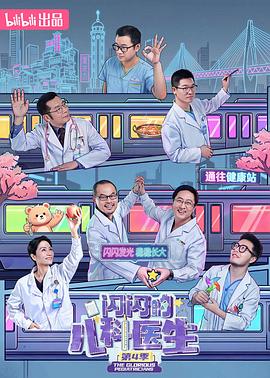 《我的同桌是狐仙》封面