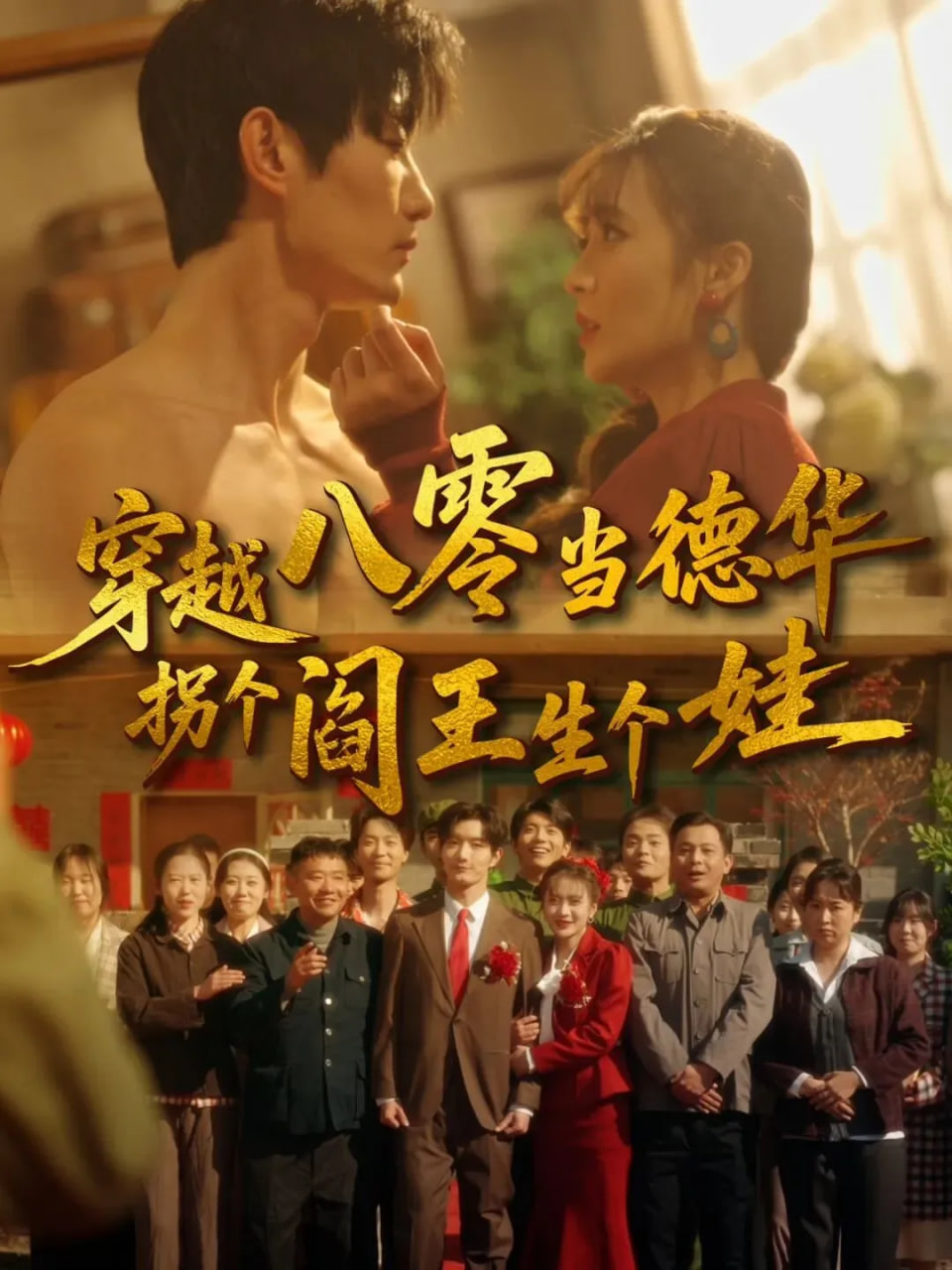 冷门佳片海报