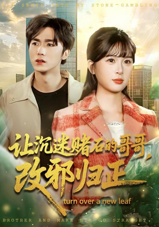 《周末嗨翻天》预告